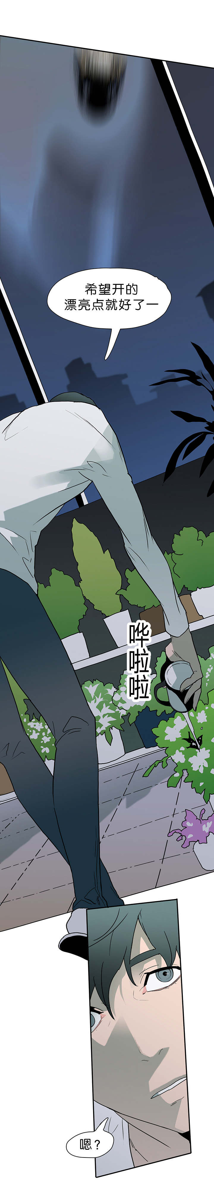 《黑焰纹章》漫画最新章节第4章：进入你的身体免费下拉式在线观看章节第【6】张图片