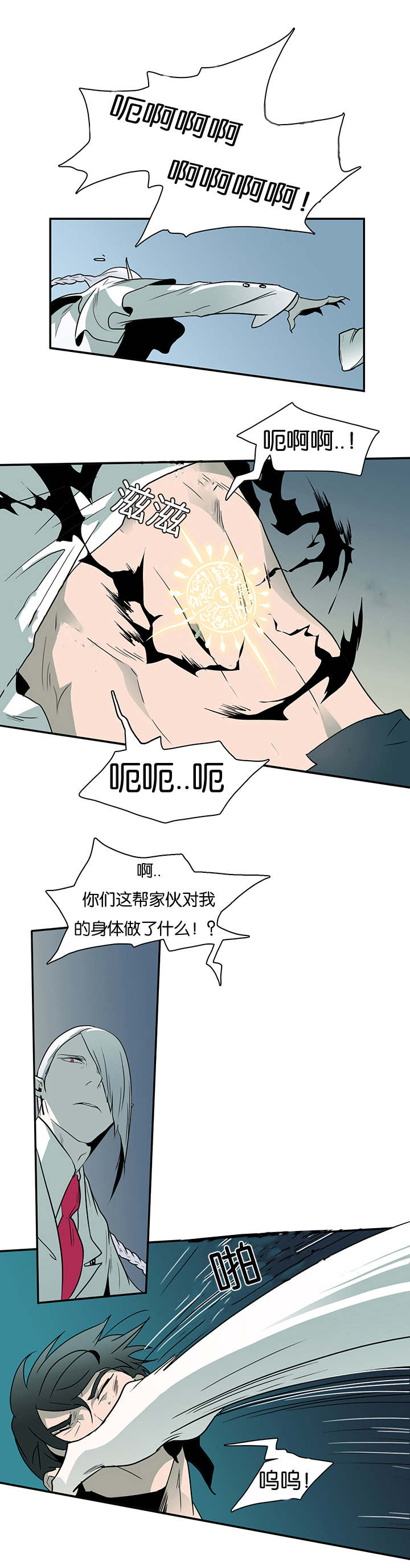 《黑焰纹章》漫画最新章节第6章：又来一个家伙免费下拉式在线观看章节第【4】张图片