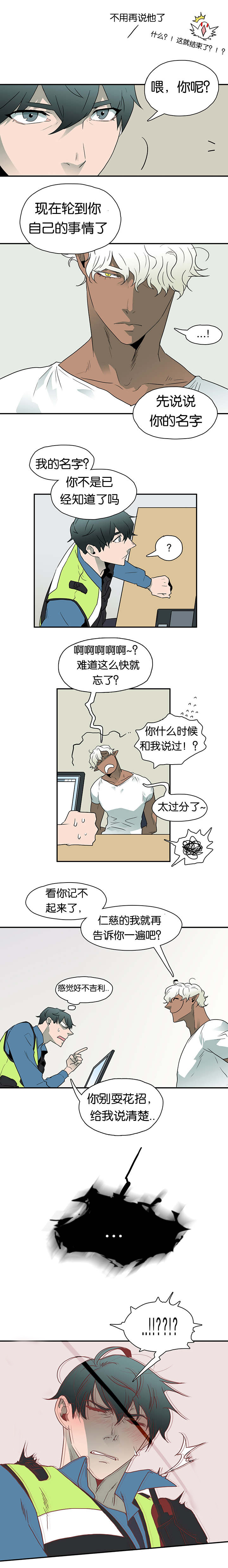 《黑焰纹章》漫画最新章节第8章：乌鸦免费下拉式在线观看章节第【11】张图片