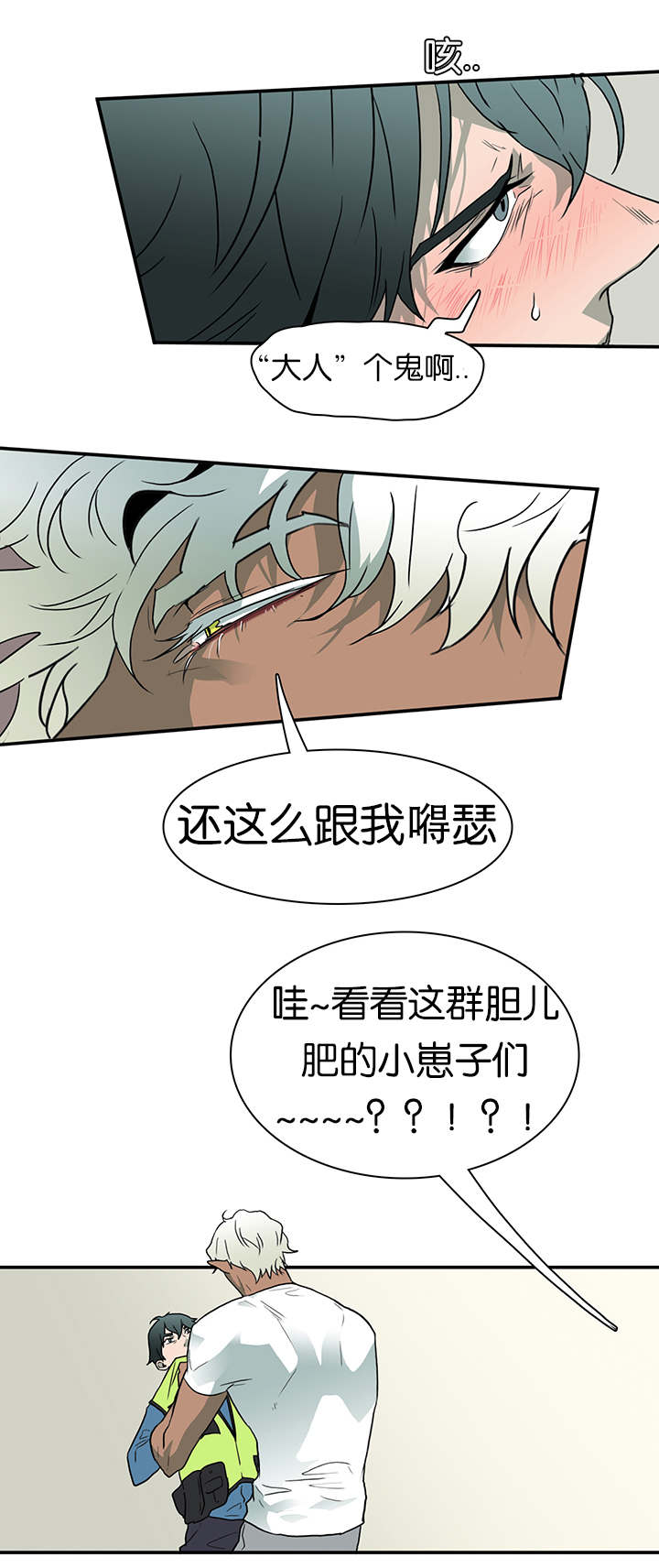 《黑焰纹章》漫画最新章节第8章：乌鸦免费下拉式在线观看章节第【7】张图片