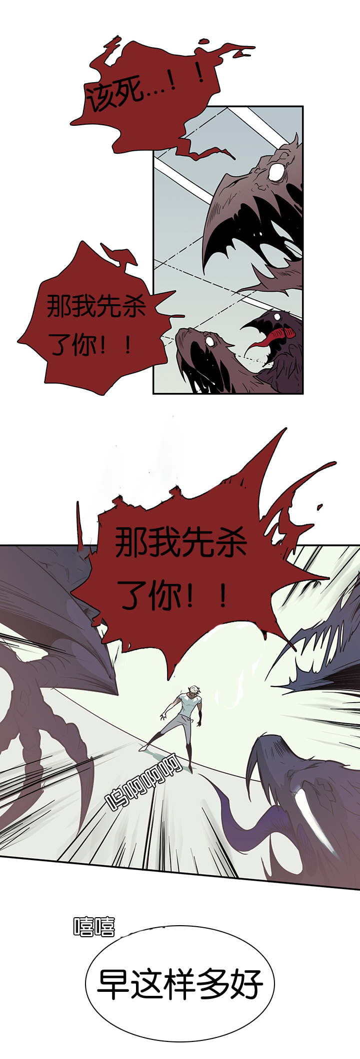 《黑焰纹章》漫画最新章节第9章：屠杀免费下拉式在线观看章节第【9】张图片