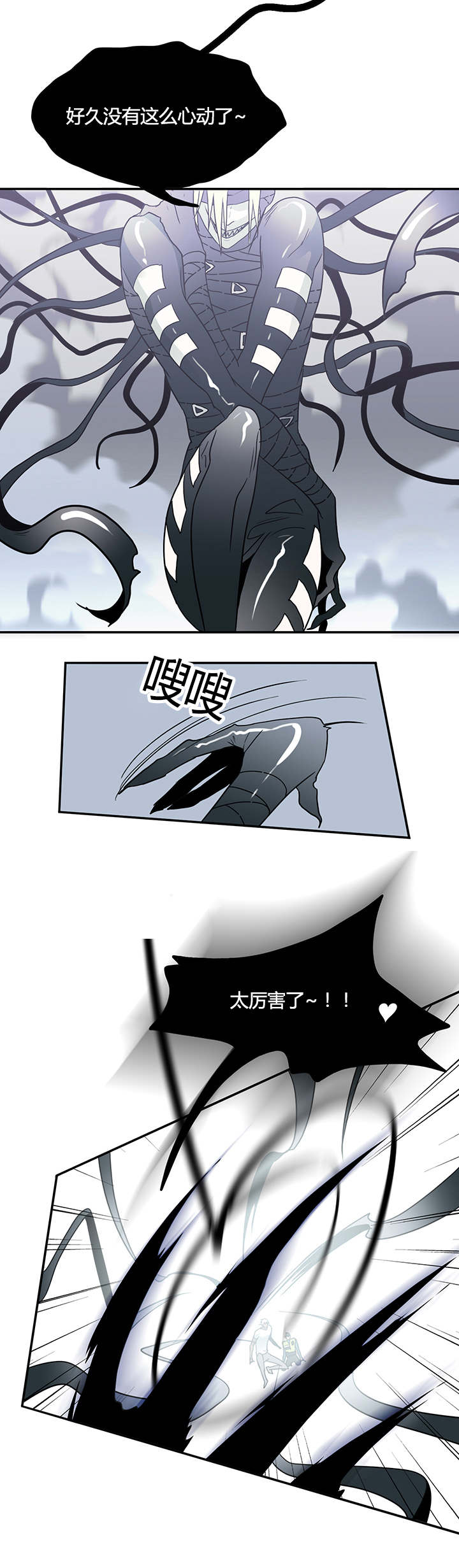 《黑焰纹章》漫画最新章节第12章：又来袭击免费下拉式在线观看章节第【5】张图片