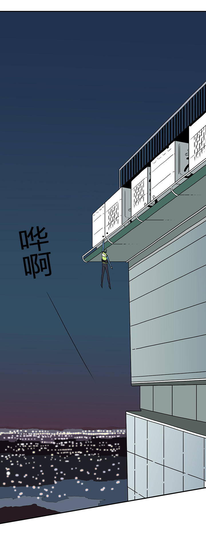 《黑焰纹章》漫画最新章节第16章：成功免费下拉式在线观看章节第【2】张图片