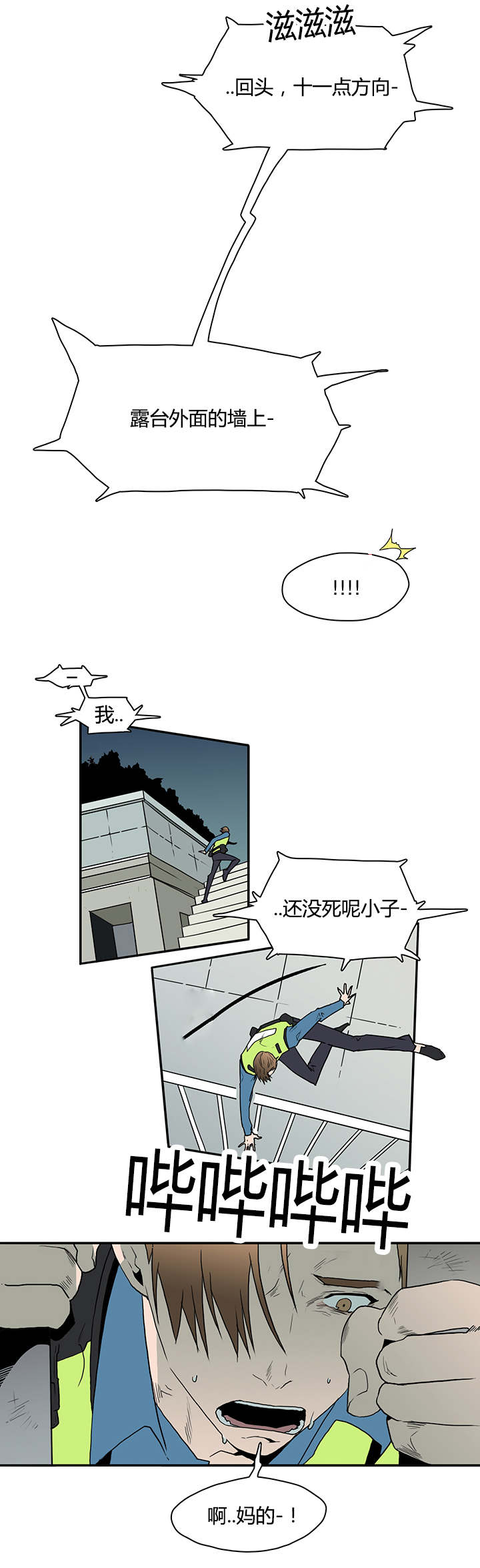 《黑焰纹章》漫画最新章节第17章：得救免费下拉式在线观看章节第【6】张图片