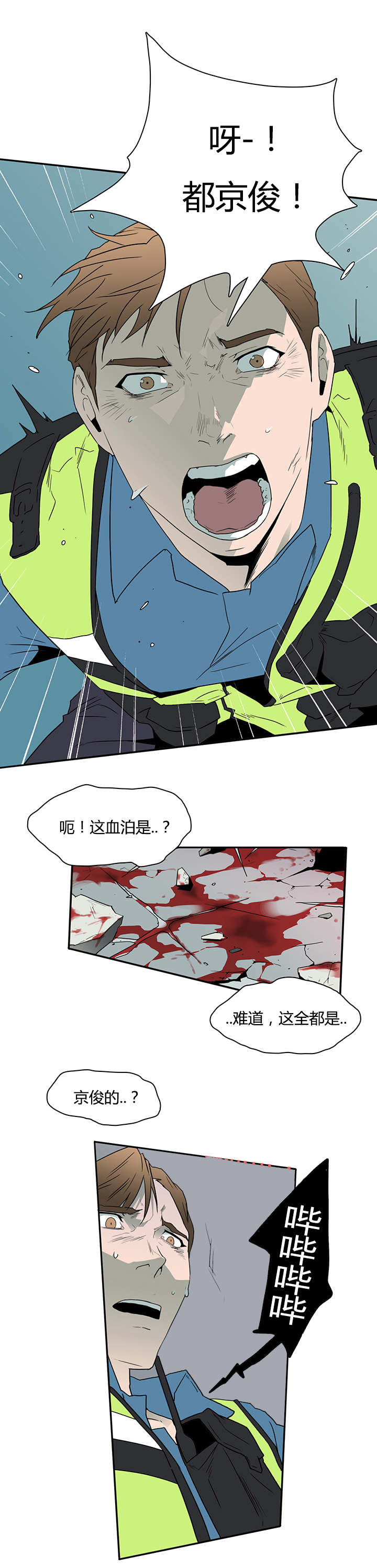 《黑焰纹章》漫画最新章节第17章：得救免费下拉式在线观看章节第【7】张图片