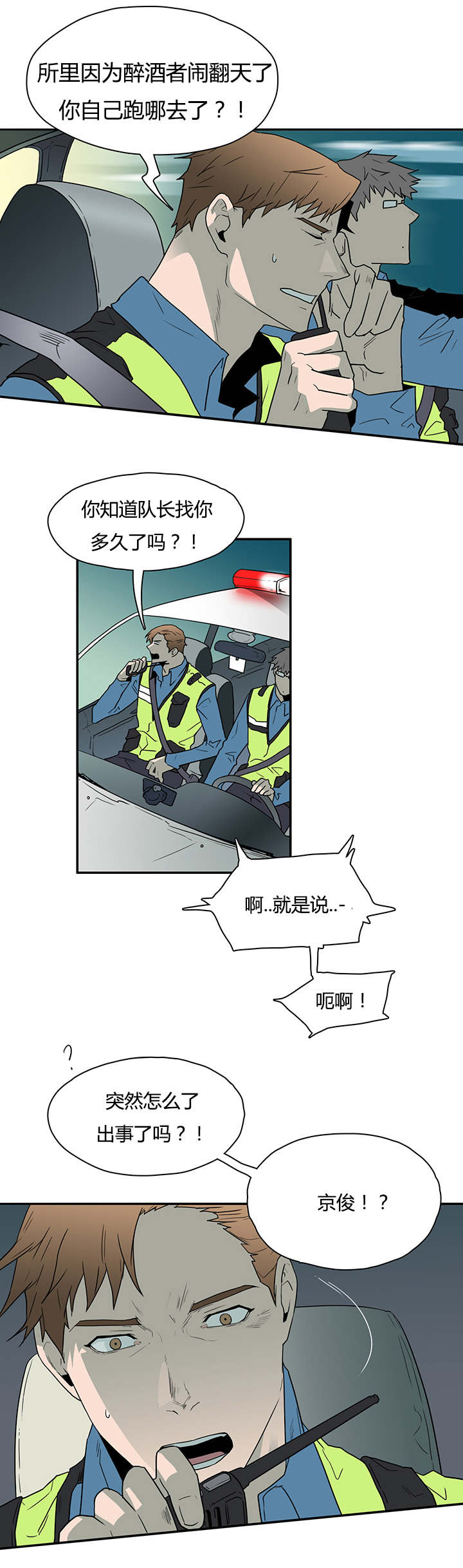 《黑焰纹章》漫画最新章节第17章：得救免费下拉式在线观看章节第【11】张图片