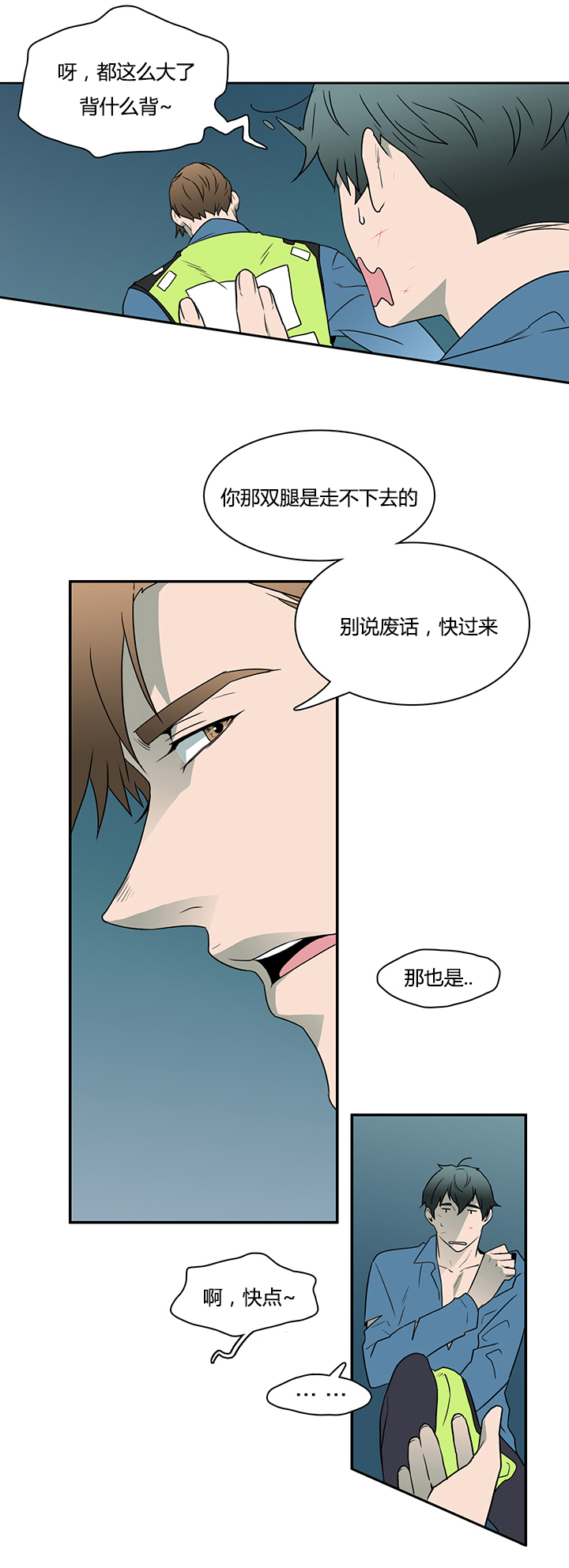 《黑焰纹章》漫画最新章节第18章：消失的卡因免费下拉式在线观看章节第【5】张图片