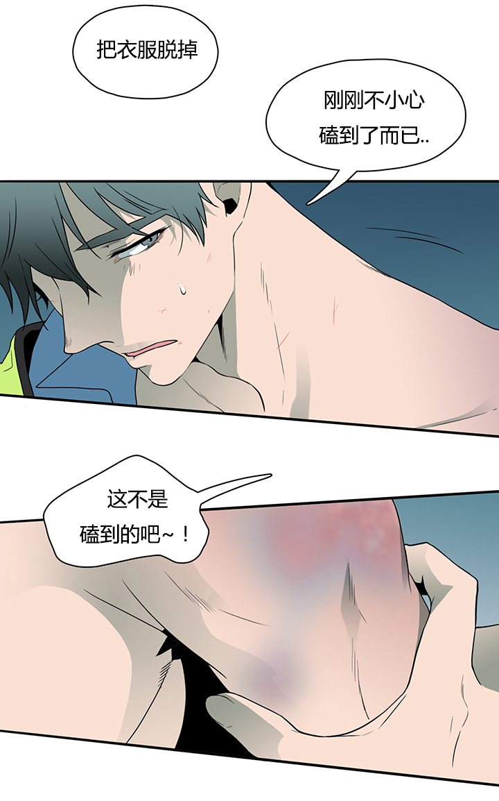 《黑焰纹章》漫画最新章节第18章：消失的卡因免费下拉式在线观看章节第【9】张图片