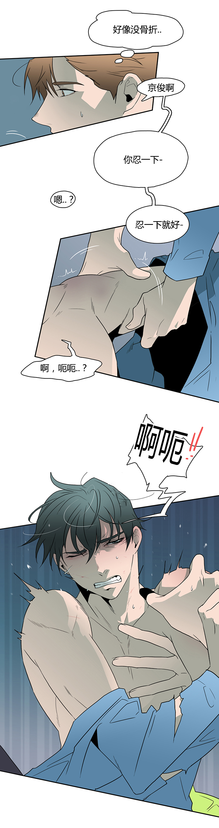 《黑焰纹章》漫画最新章节第18章：消失的卡因免费下拉式在线观看章节第【8】张图片