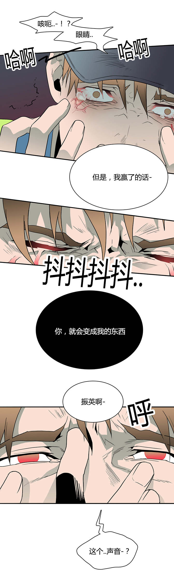 《黑焰纹章》漫画最新章节第21章：幻觉免费下拉式在线观看章节第【3】张图片