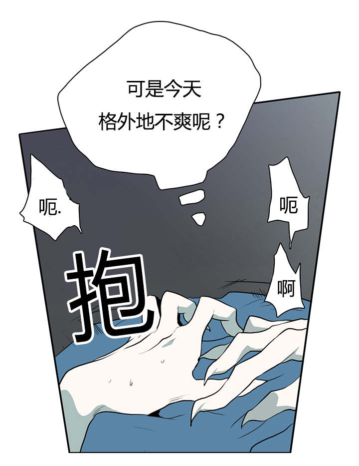 《黑焰纹章》漫画最新章节第22章：不爽的感觉免费下拉式在线观看章节第【1】张图片