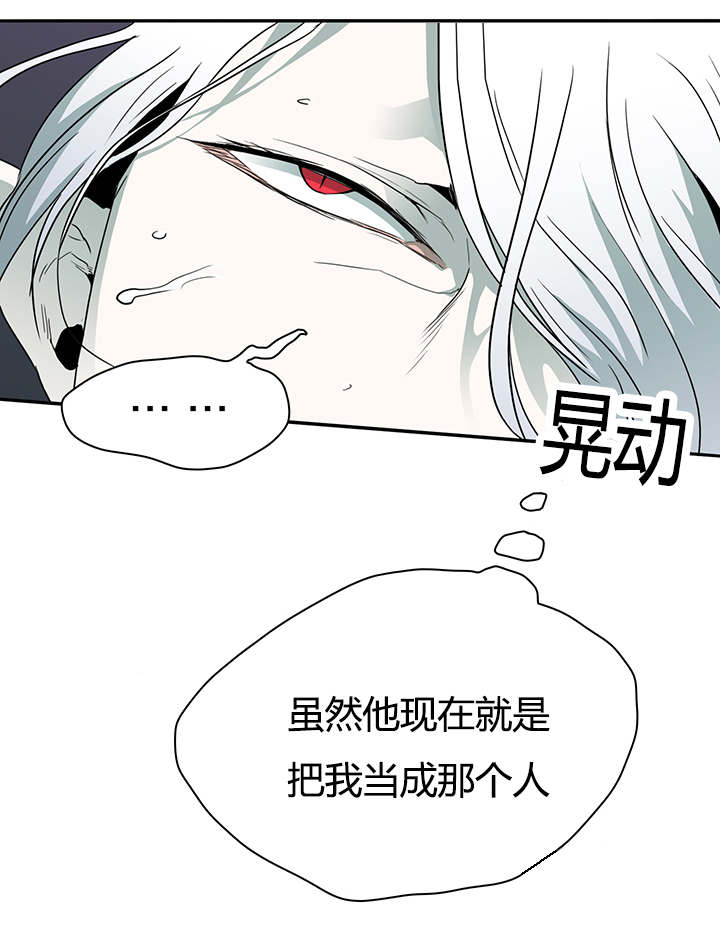 《黑焰纹章》漫画最新章节第22章：不爽的感觉免费下拉式在线观看章节第【2】张图片