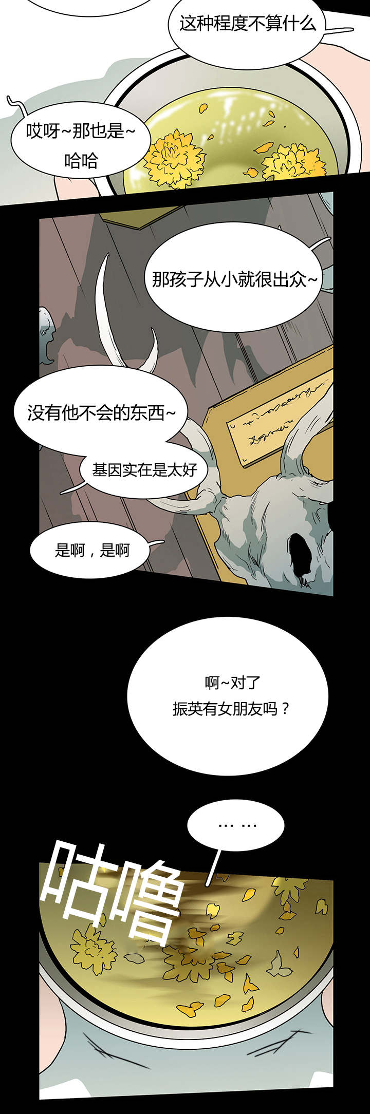 黑焰纹章-第23章：了解京俊的他全彩韩漫标签