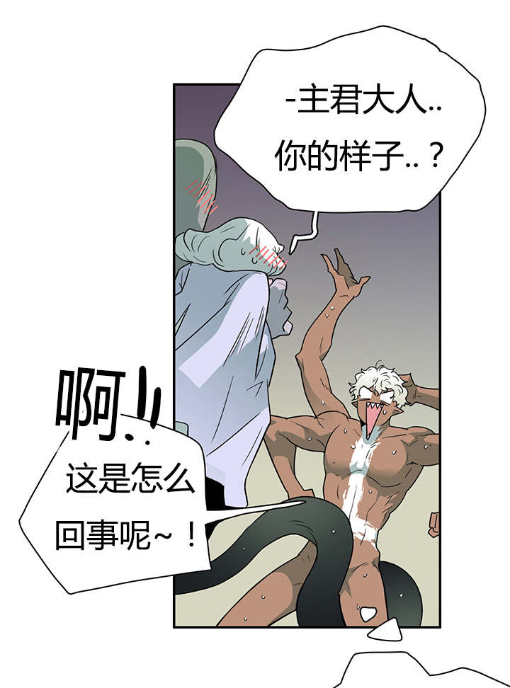 《黑焰纹章》漫画最新章节第25章：地狱风波免费下拉式在线观看章节第【16】张图片