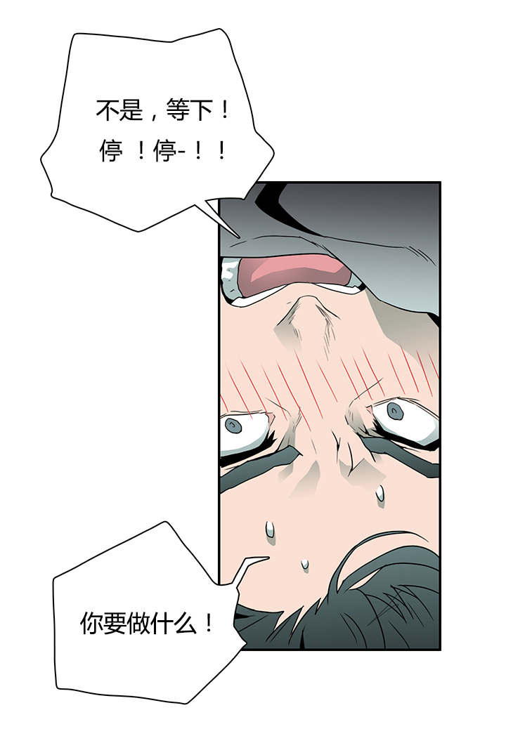 《黑焰纹章》漫画最新章节第28章：再回地狱免费下拉式在线观看章节第【17】张图片