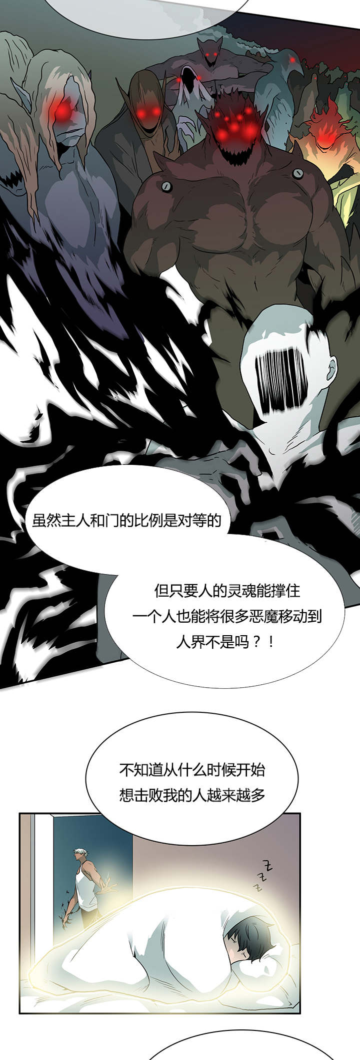 《黑焰纹章》漫画最新章节第28章：再回地狱免费下拉式在线观看章节第【4】张图片