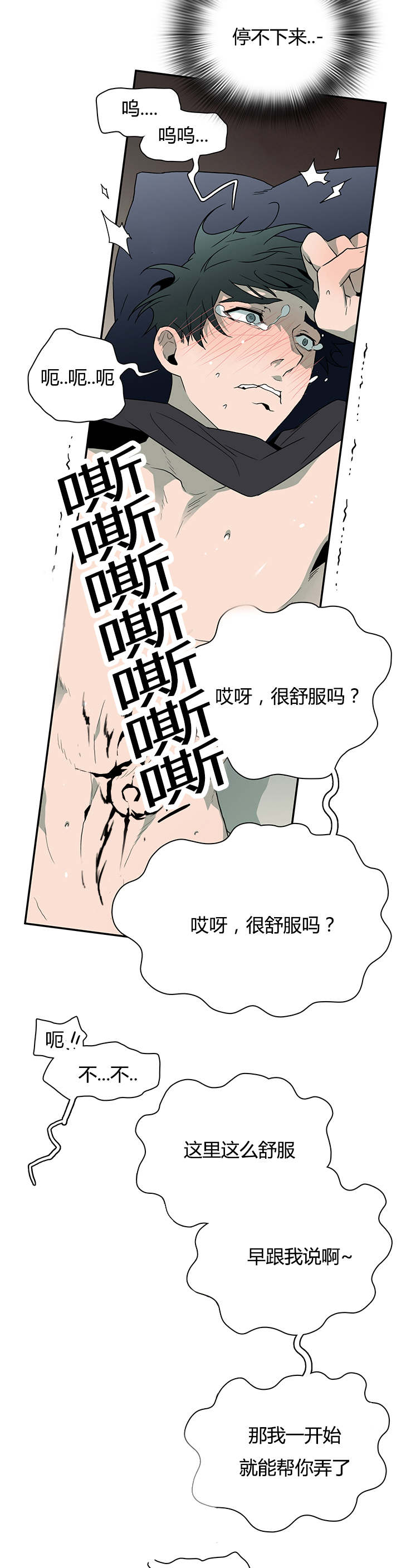 《黑焰纹章》漫画最新章节第28章：再回地狱免费下拉式在线观看章节第【14】张图片