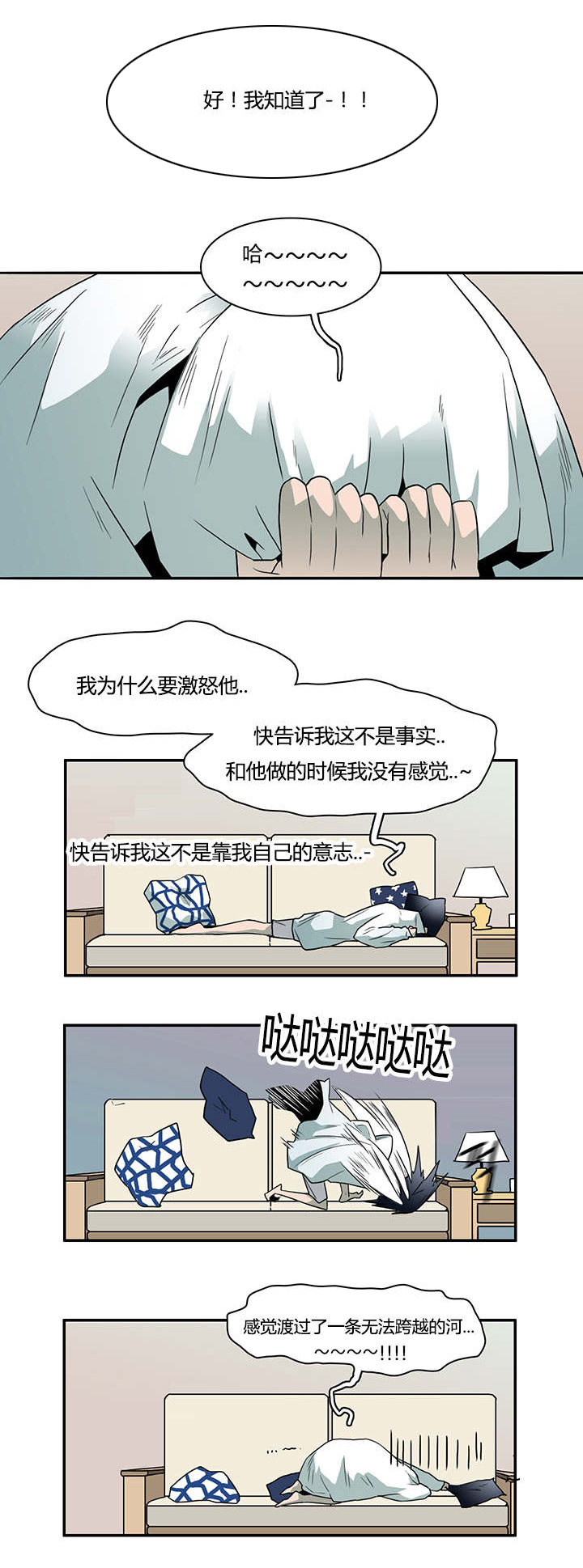 《黑焰纹章》漫画最新章节第28章：再回地狱免费下拉式在线观看章节第【2】张图片