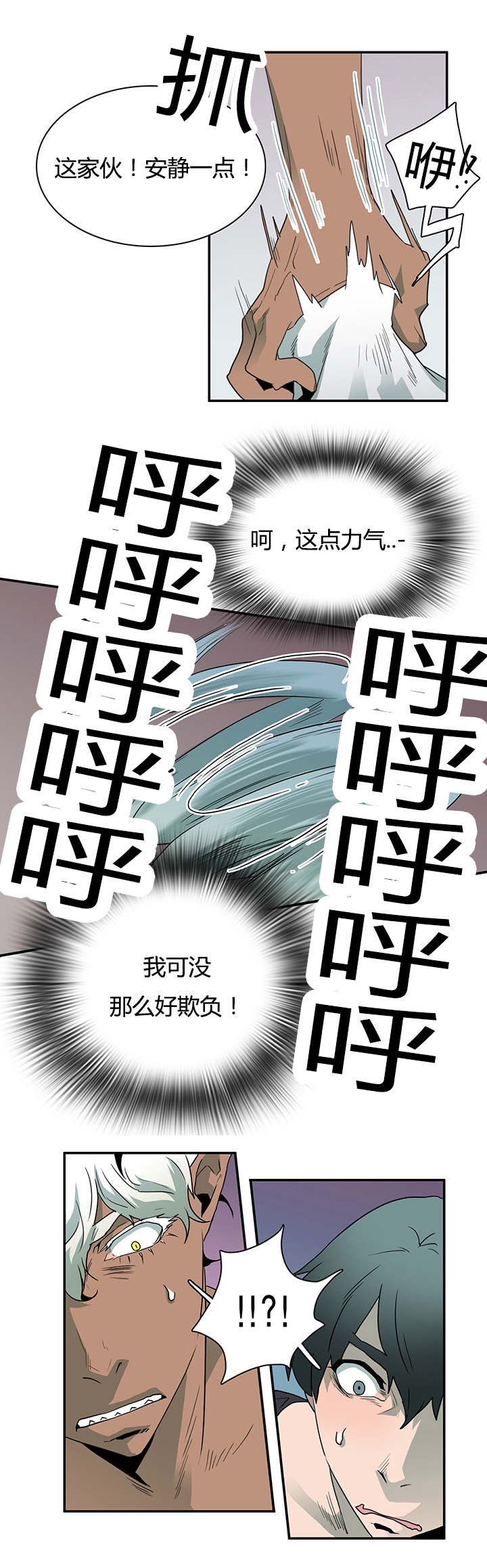 《黑焰纹章》漫画最新章节第30章：对你温柔免费下拉式在线观看章节第【6】张图片