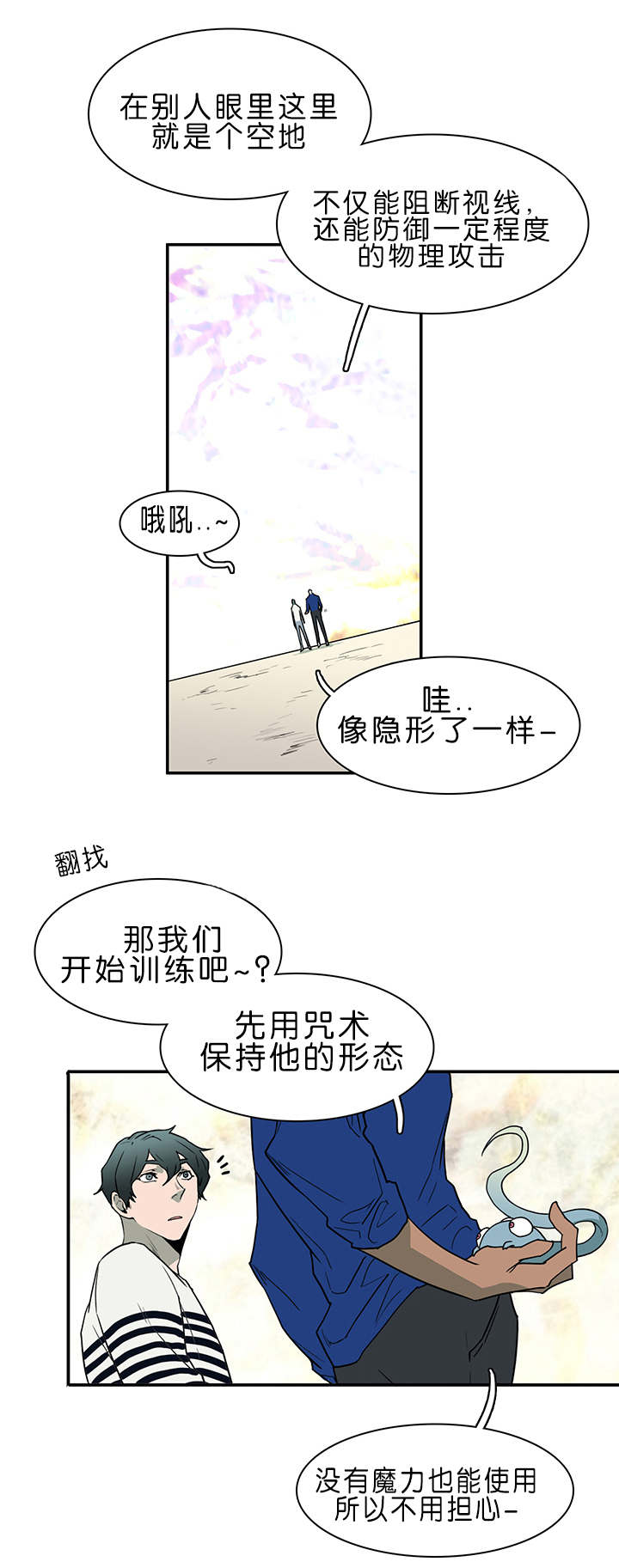 《黑焰纹章》漫画最新章节第33章：结果免费下拉式在线观看章节第【3】张图片