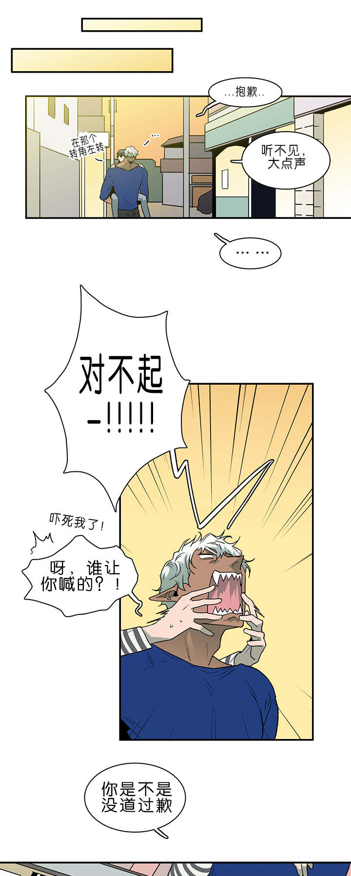 《黑焰纹章》漫画最新章节第36章：狭路相逢免费下拉式在线观看章节第【10】张图片