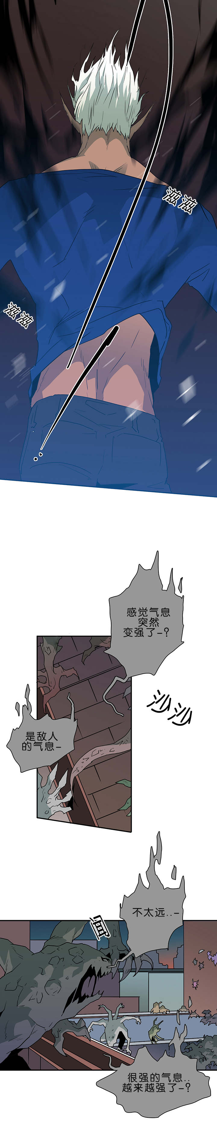 《黑焰纹章》漫画最新章节第37章：愤怒的卡因免费下拉式在线观看章节第【3】张图片