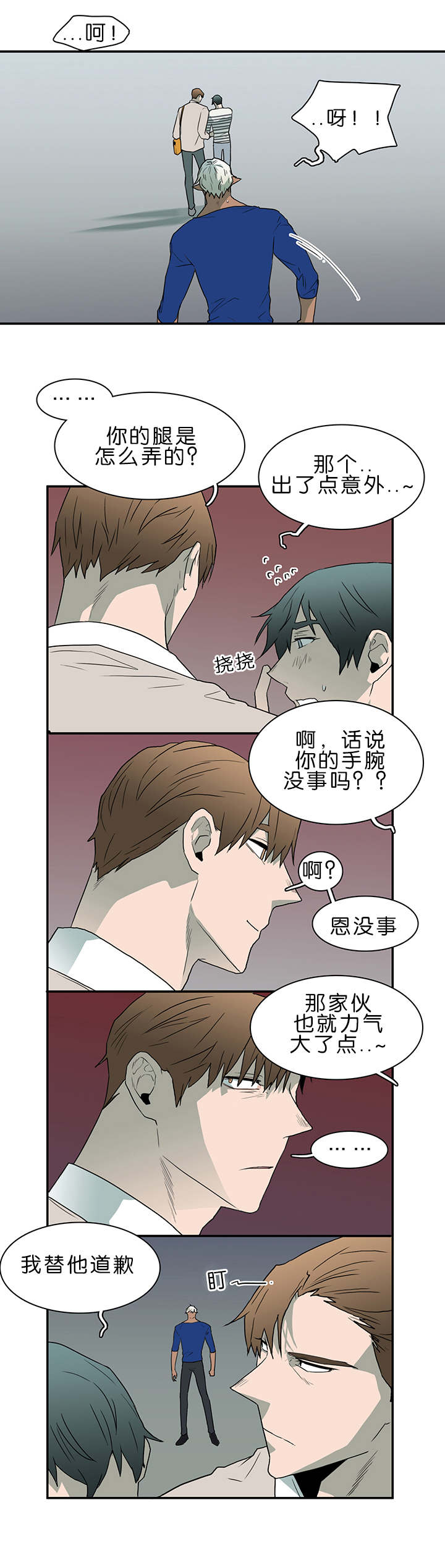 《黑焰纹章》漫画最新章节第37章：愤怒的卡因免费下拉式在线观看章节第【8】张图片