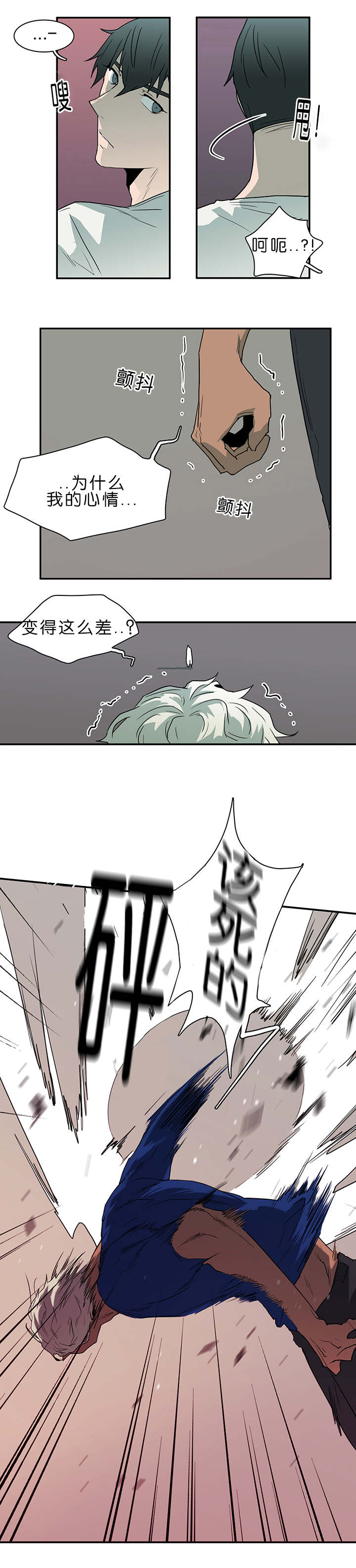 《黑焰纹章》漫画最新章节第37章：愤怒的卡因免费下拉式在线观看章节第【6】张图片