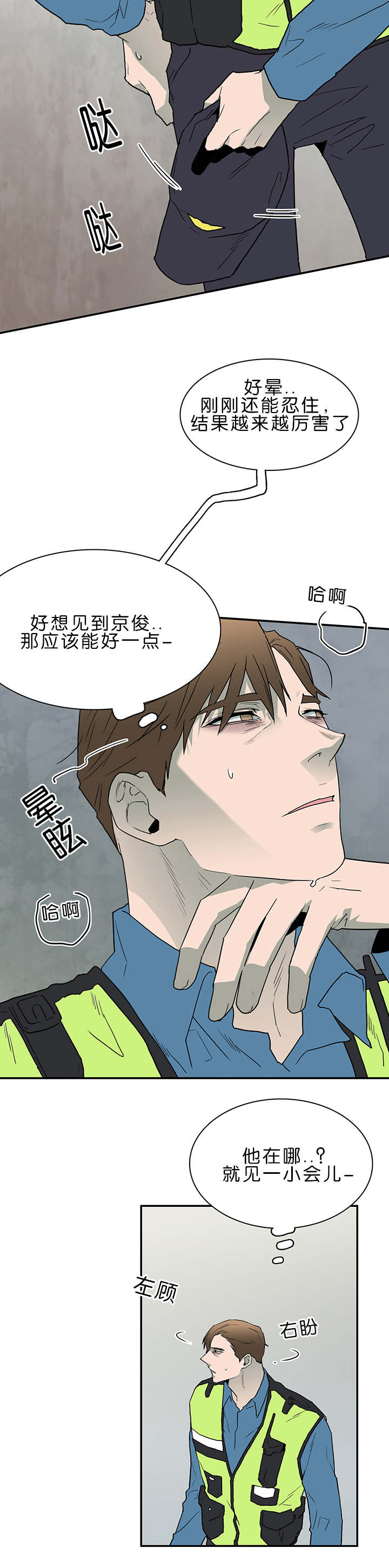 《黑焰纹章》漫画最新章节第38章：迷幻免费下拉式在线观看章节第【3】张图片