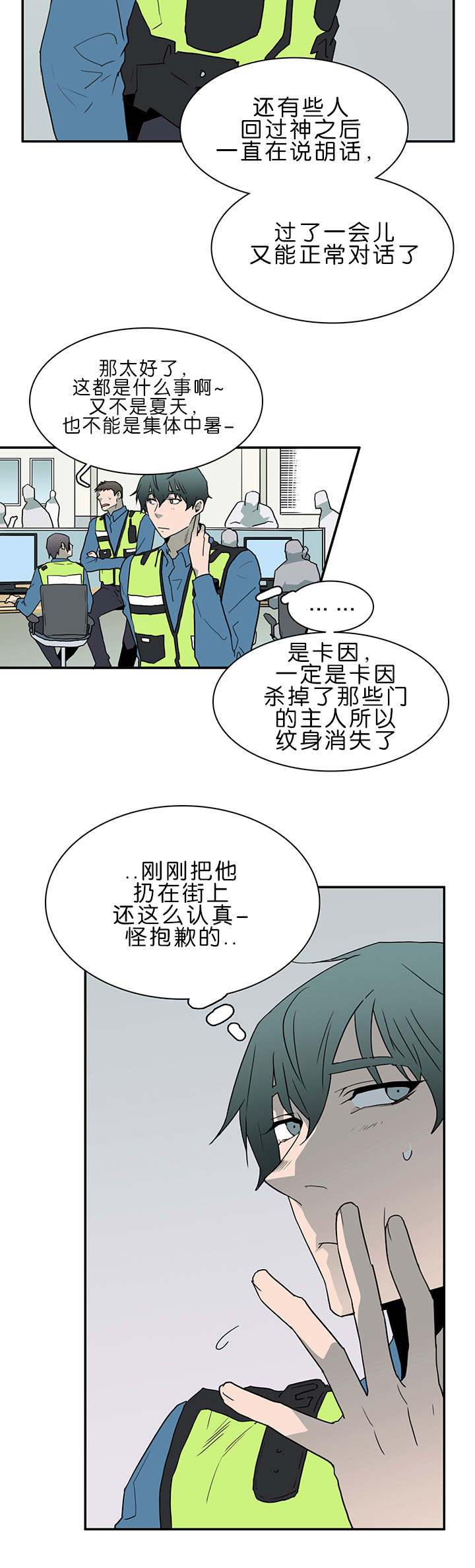 《黑焰纹章》漫画最新章节第38章：迷幻免费下拉式在线观看章节第【6】张图片