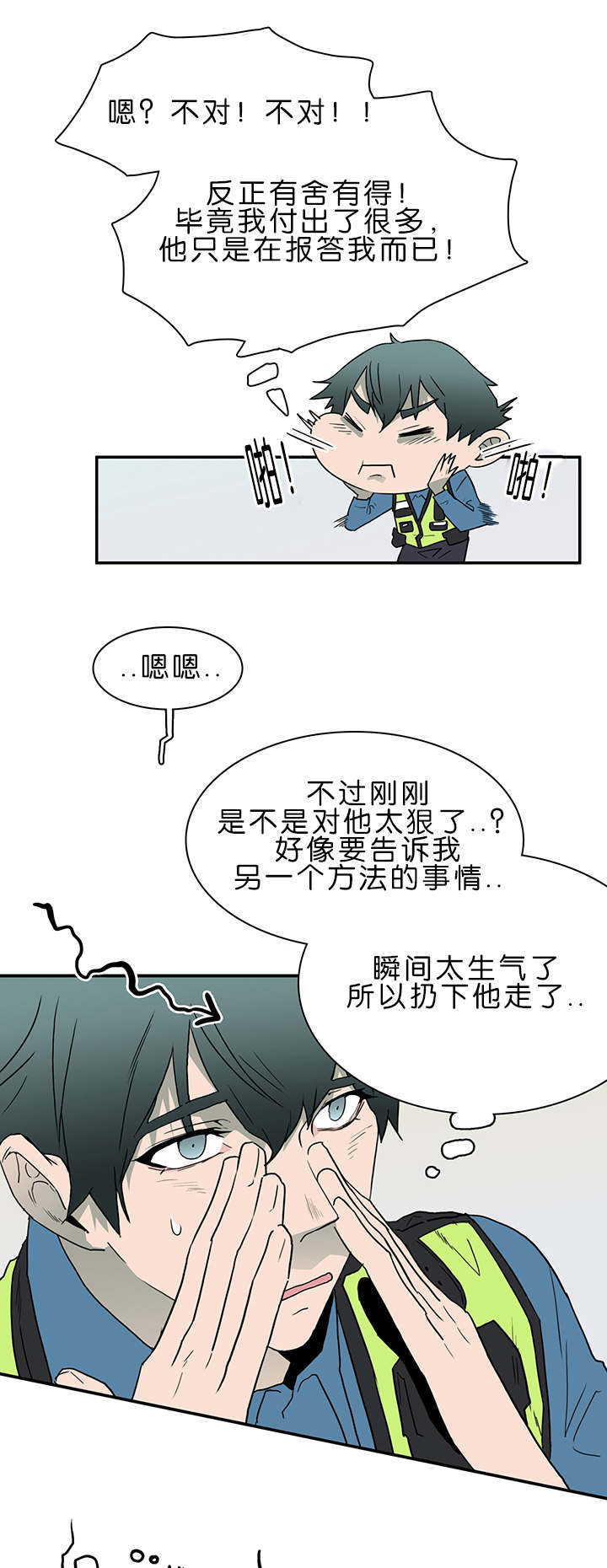 《黑焰纹章》漫画最新章节第38章：迷幻免费下拉式在线观看章节第【5】张图片