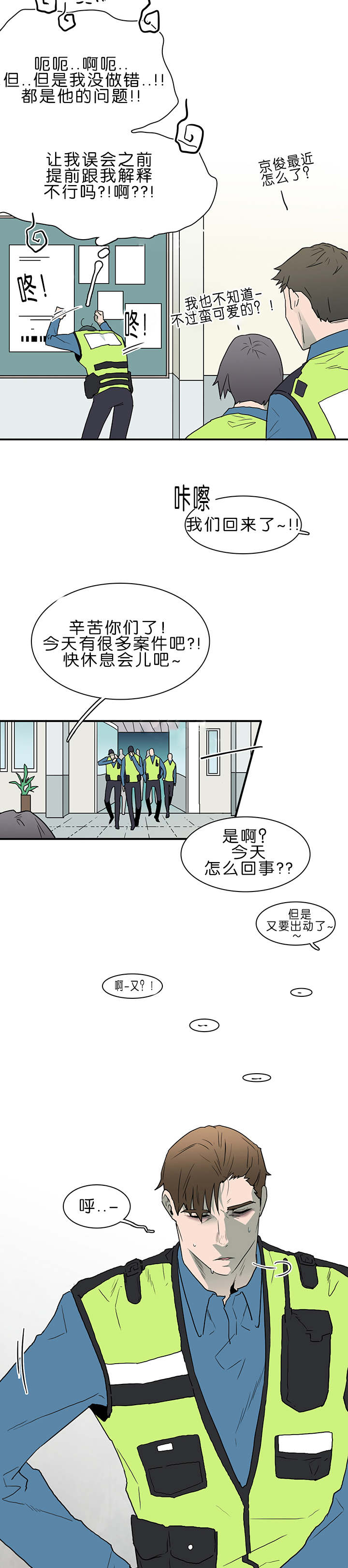 《黑焰纹章》漫画最新章节第38章：迷幻免费下拉式在线观看章节第【4】张图片