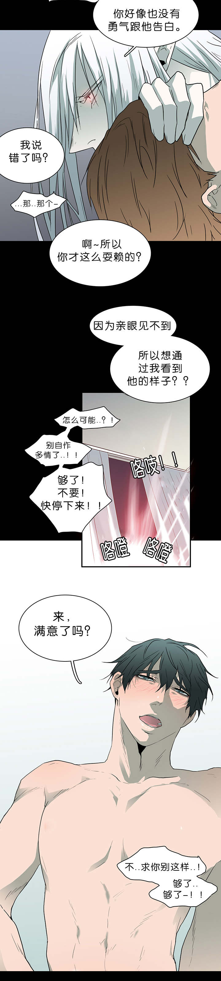 《黑焰纹章》漫画最新章节第39章：变着法子让你飞免费下拉式在线观看章节第【1】张图片