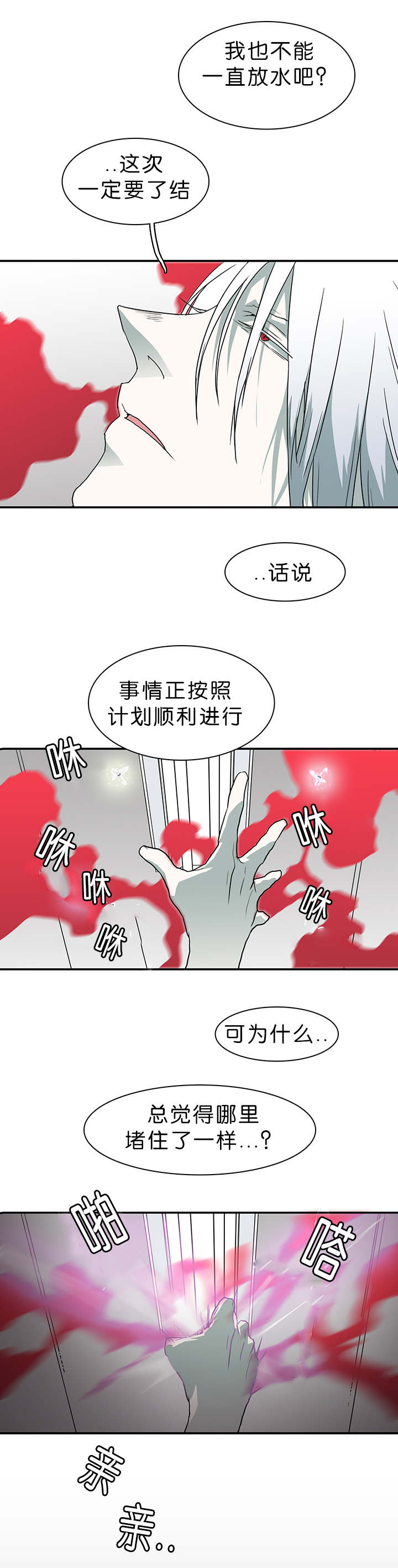 《黑焰纹章》漫画最新章节第39章：变着法子让你飞免费下拉式在线观看章节第【6】张图片