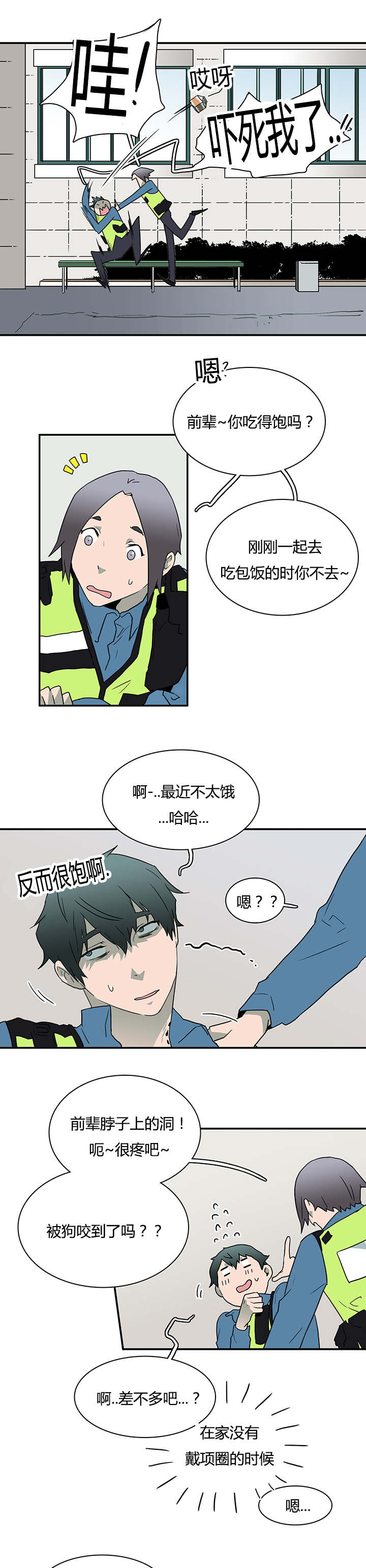 《黑焰纹章》漫画最新章节第43章：车警官的异常免费下拉式在线观看章节第【4】张图片