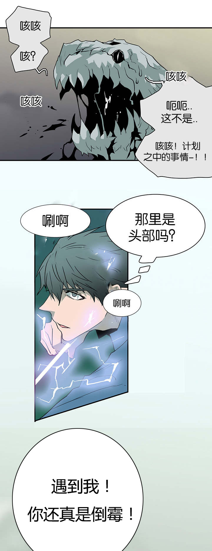 《黑焰纹章》漫画最新章节第47章：开枪免费下拉式在线观看章节第【9】张图片