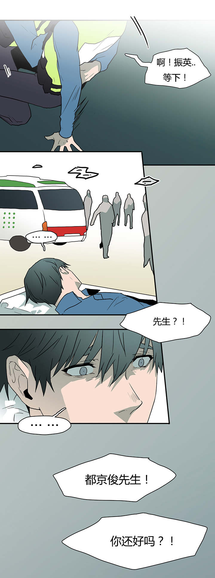 《黑焰纹章》漫画最新章节第49章：偷听免费下拉式在线观看章节第【9】张图片