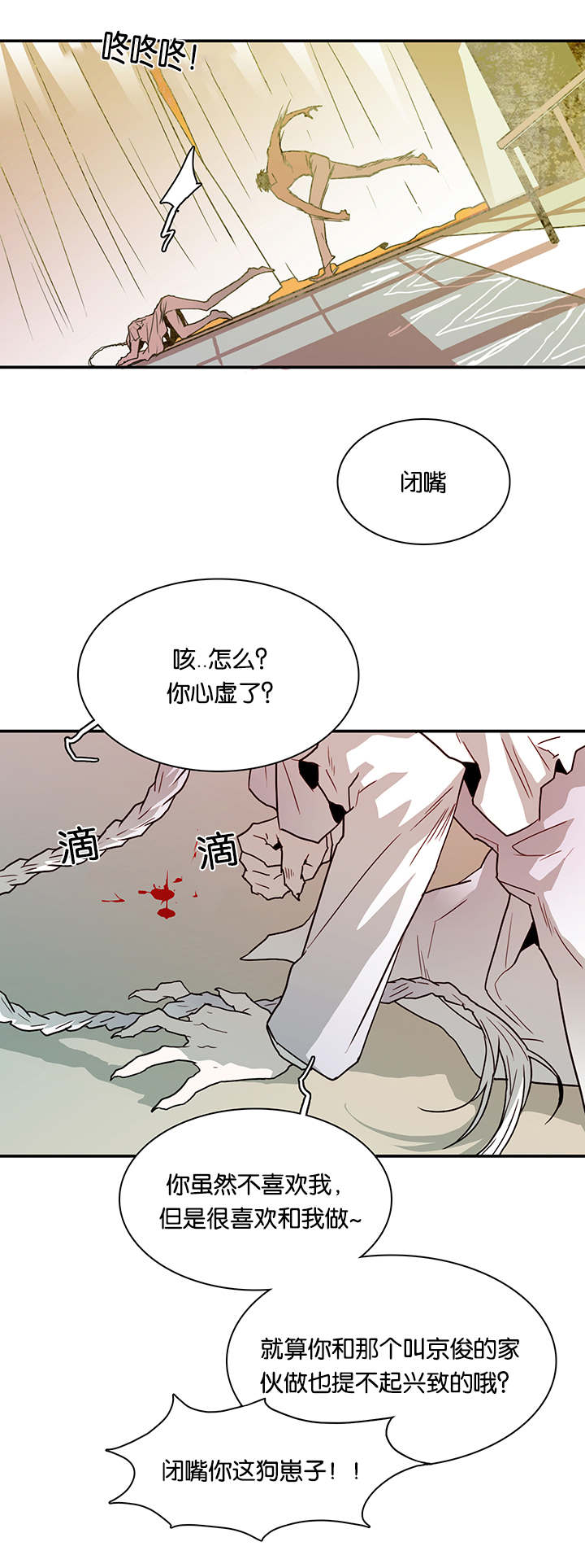 《黑焰纹章》漫画最新章节第53章：期待免费下拉式在线观看章节第【4】张图片