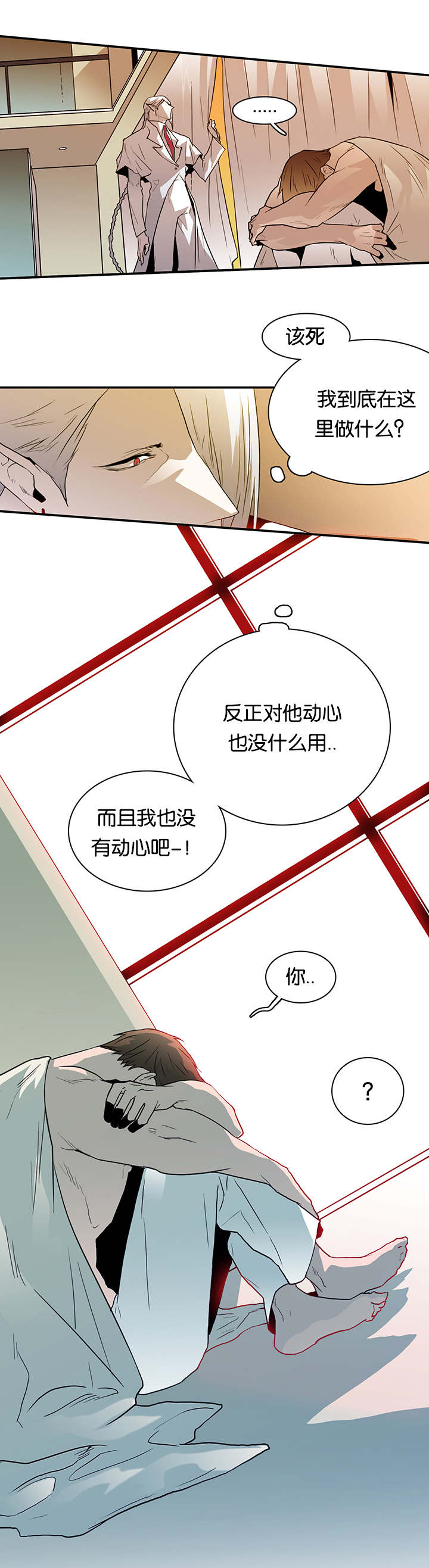 《黑焰纹章》漫画最新章节第53章：期待免费下拉式在线观看章节第【12】张图片