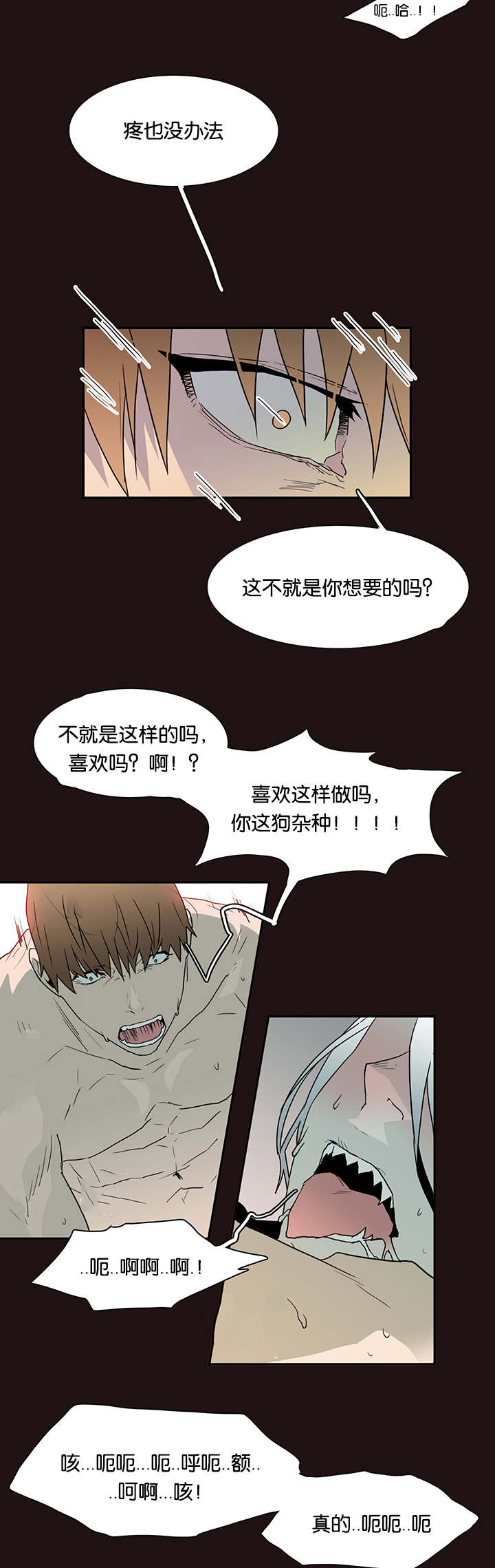 《黑焰纹章》漫画最新章节第58章：还没结束呢免费下拉式在线观看章节第【2】张图片