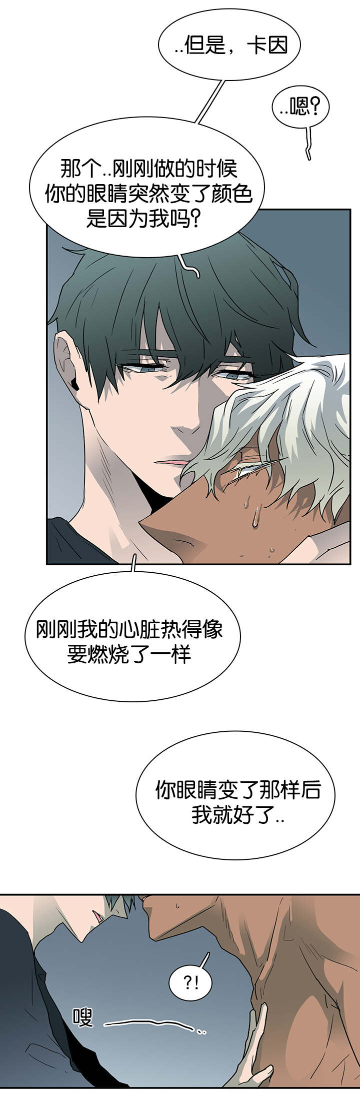 《黑焰纹章》漫画最新章节第58章：还没结束呢免费下拉式在线观看章节第【18】张图片