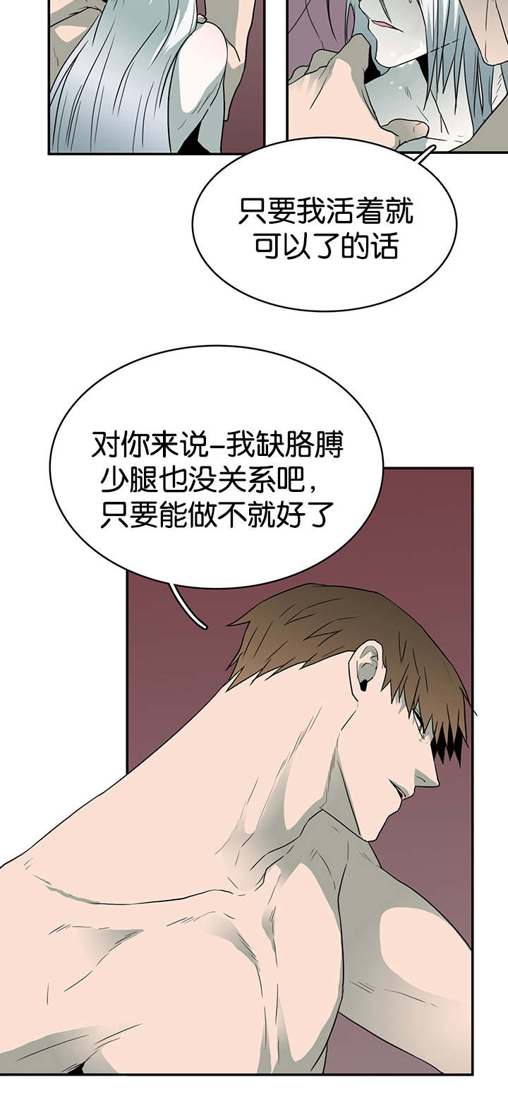 《黑焰纹章》漫画最新章节第59章：内心问答免费下拉式在线观看章节第【10】张图片