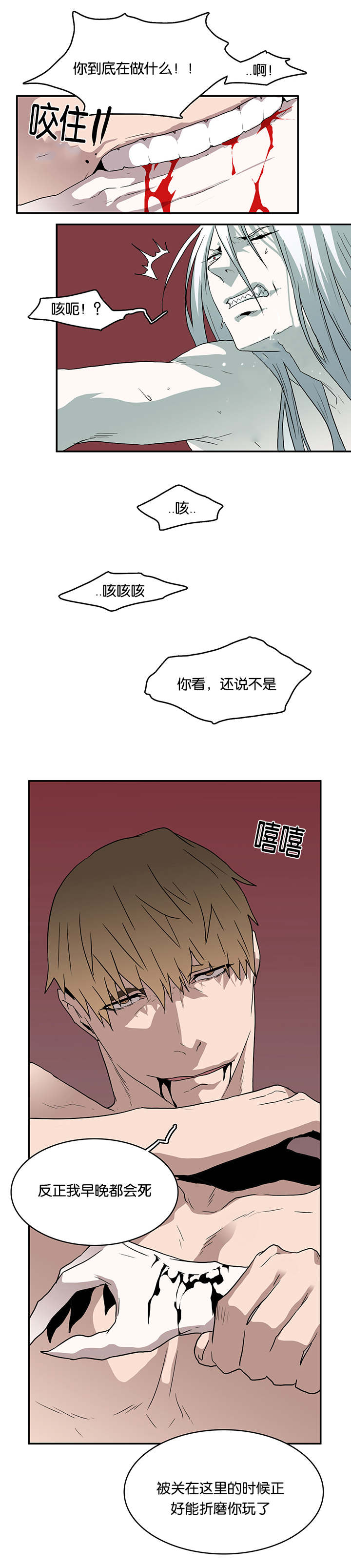 《黑焰纹章》漫画最新章节第59章：内心问答免费下拉式在线观看章节第【6】张图片