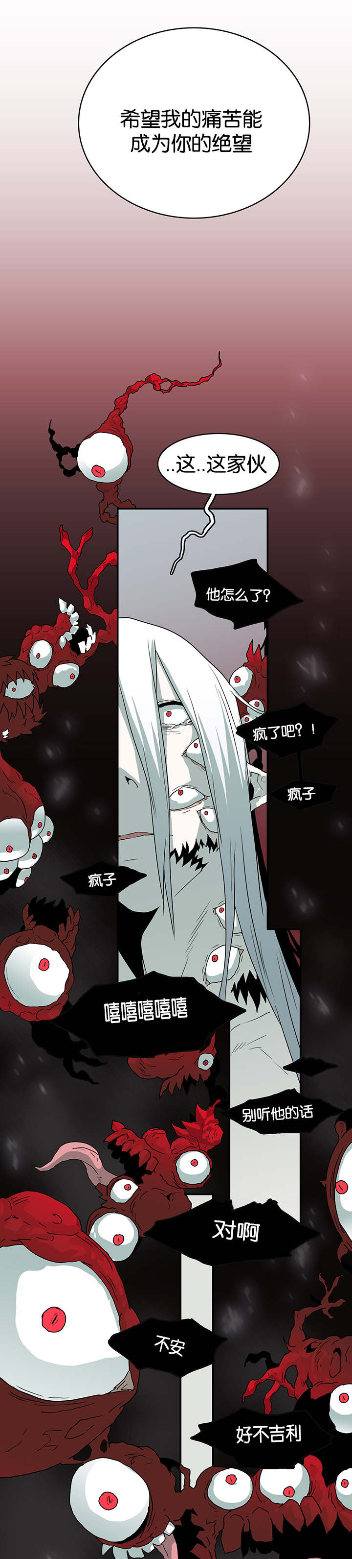 《黑焰纹章》漫画最新章节第59章：内心问答免费下拉式在线观看章节第【5】张图片