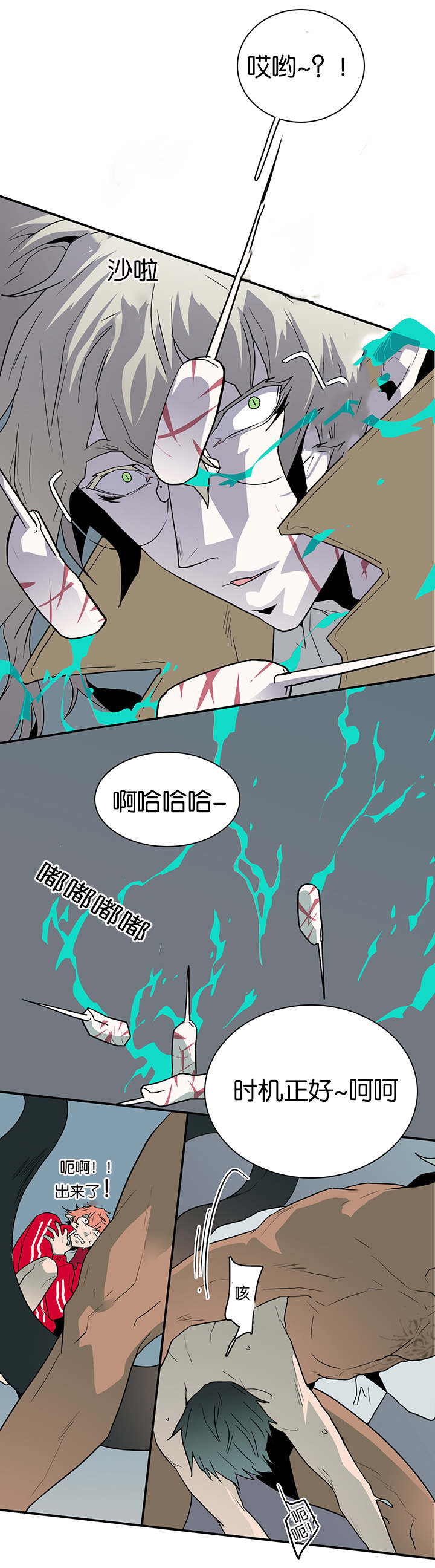 《黑焰纹章》漫画最新章节第61章：王的男人免费下拉式在线观看章节第【9】张图片