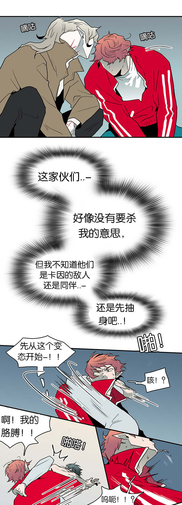 《黑焰纹章》漫画最新章节第61章：王的男人免费下拉式在线观看章节第【13】张图片