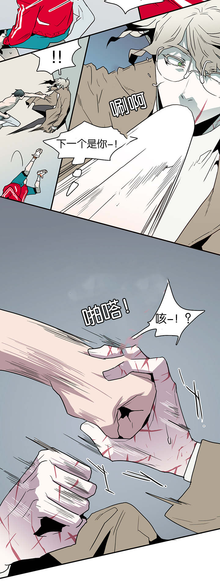 《黑焰纹章》漫画最新章节第61章：王的男人免费下拉式在线观看章节第【12】张图片