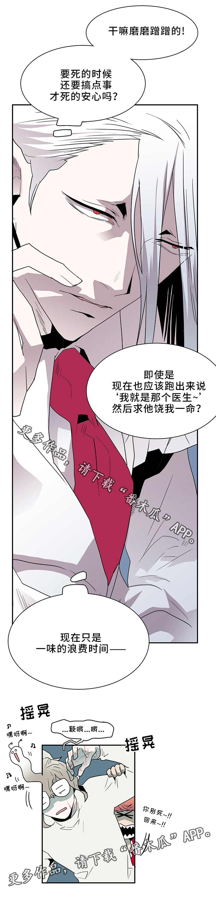 《黑焰纹章》漫画最新章节第64章：分析免费下拉式在线观看章节第【2】张图片