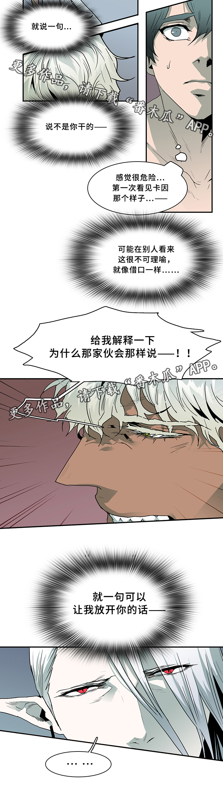 《黑焰纹章》漫画最新章节第66章：结论免费下拉式在线观看章节第【1】张图片