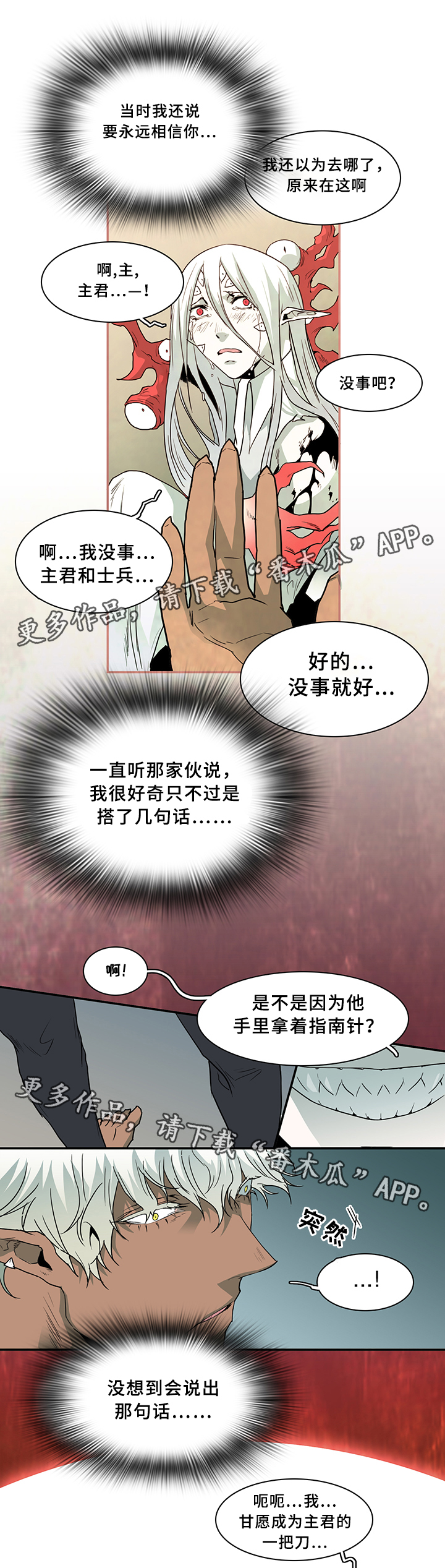 《黑焰纹章》漫画最新章节第66章：结论免费下拉式在线观看章节第【3】张图片